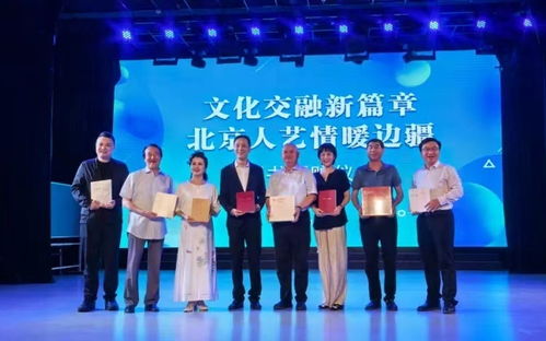 北京人藝文化援疆首推“藝術(shù)交流套餐”，開啟藝術(shù)交流新模式