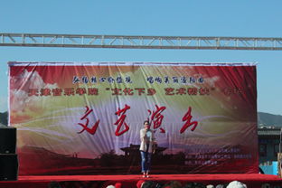 文化下鄉潤民心，藝術幫扶助振興——我院赴薊縣漁陽鎮開展主題文化藝術交流活動紀實