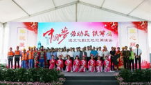 中建八局西南分公司 文藝匯演暖人心，共慶五一展風采