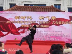 攜手藝苑綻芳華，文化暖心共前行——華興街道殘聯組織殘疾人觀看基層文化惠民演出暨藝術團匯報交流活動