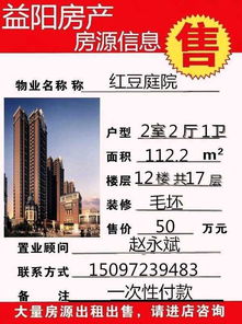 酒泉益陽房產(chǎn)精品房源推薦——一站安心置業(yè)，贏在未來生活